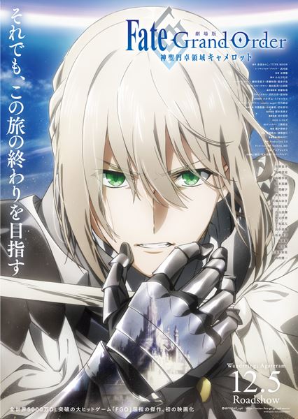 (C)TYPE-MOON / FGO6 ANIME PROJECT