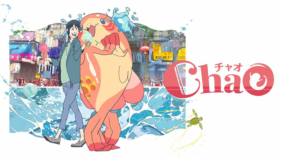 (C)2025「ChaO」製作委員会