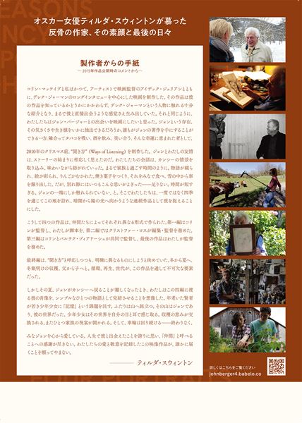 (C)2015 The Derek Jarman Lab