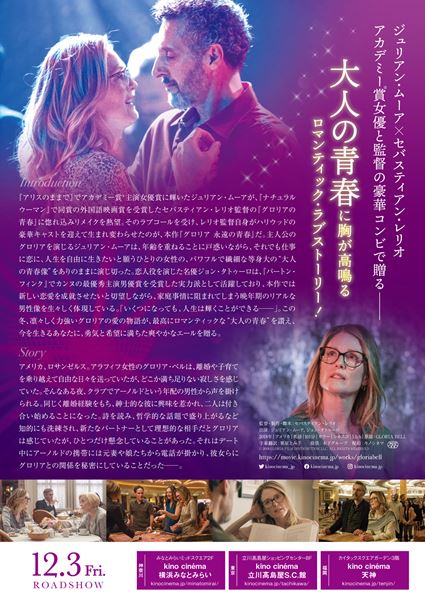 (C)2018 GLORIA FILM DISTRIBUTION, LLC. ALL RIGHTS RESERVED.