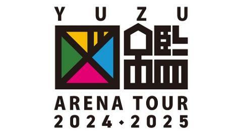 ゆず「YUZU ARENA TOUR 2024-2025 図鑑 Supported by NISSAN
