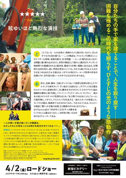 (C)Element Pictures, Herself Film Productions, Fis Eireann/Screen Ireland, British Broadcasting Corporation, The British Film Institute 2020