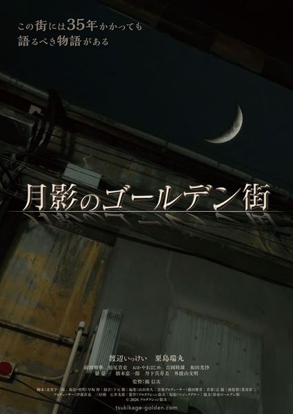 (C)2026 プロダクション銀次