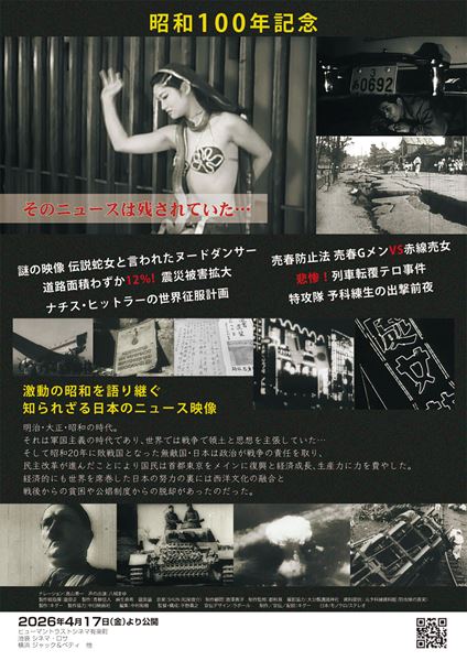 (C)2026　「残されたヘッドライン」