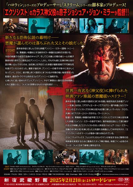 (C)2024 Miramax Distribution Services, LLC, All Rights Reserved.