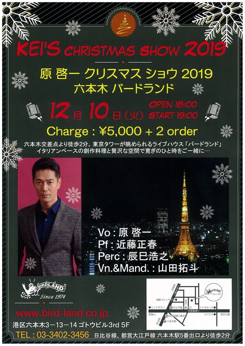 原 啓一クリスマスショー2019