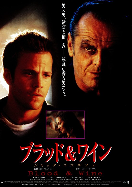 ブラッド＆ワインの作品情報・あらすじ・キャスト ぴあ映画