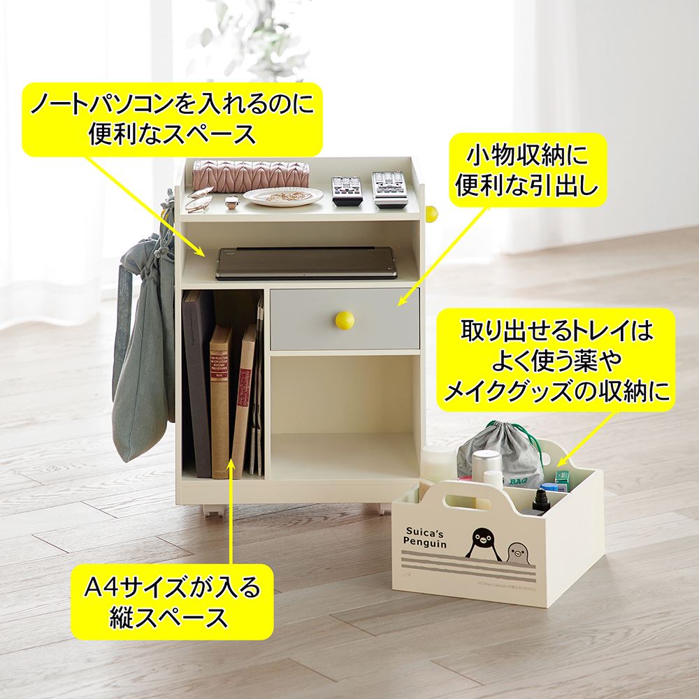 お部屋をゆるっと整えてくれる「Suicaのペンギン」便利な最新収納4つ