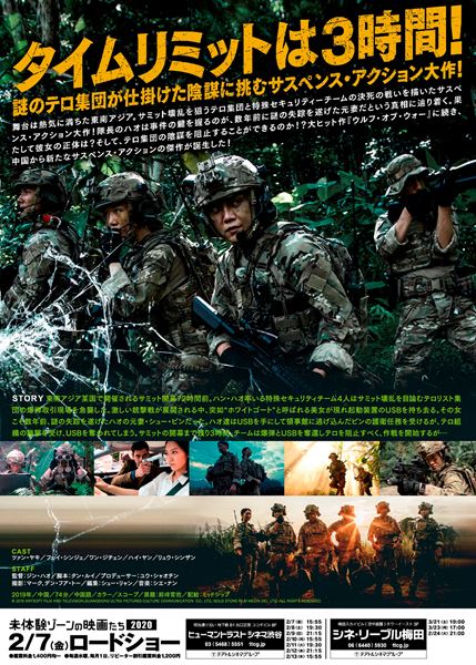 (C)2019 ANYSOFT FILM AND TELEVISION, GUANGDONG ULTRA PICTURES CULTURE COMMUNICATION CO., LTD, GOLD STONE FILM MEDIA CO., LTD. ALL RIGHTS RESERVED.