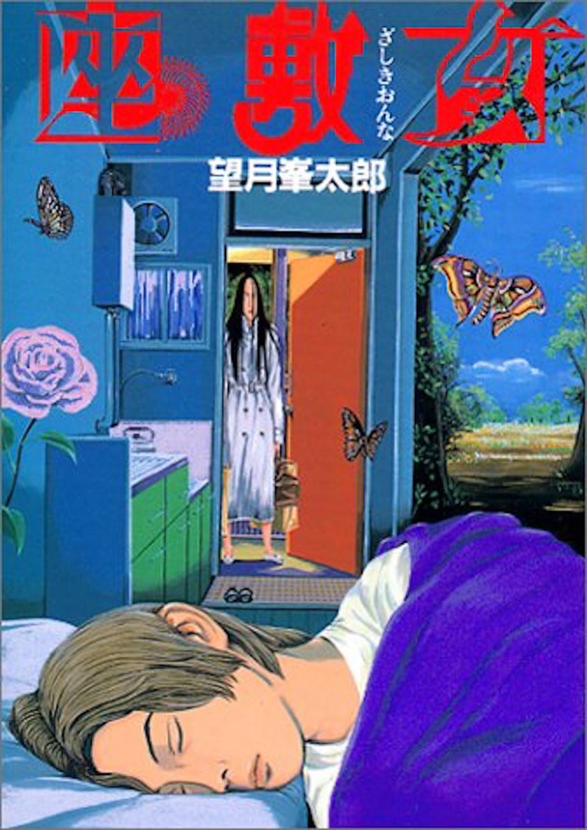 90年代ホラーの傑作 座敷女 は今も我々を追い詰める 理不尽なストーカーの恐怖 ぴあエンタメ情報