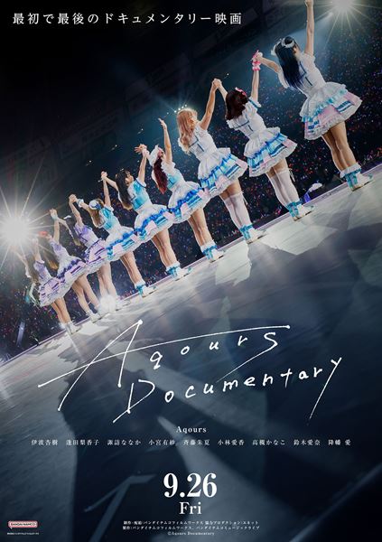 (C)Aqours Documentary