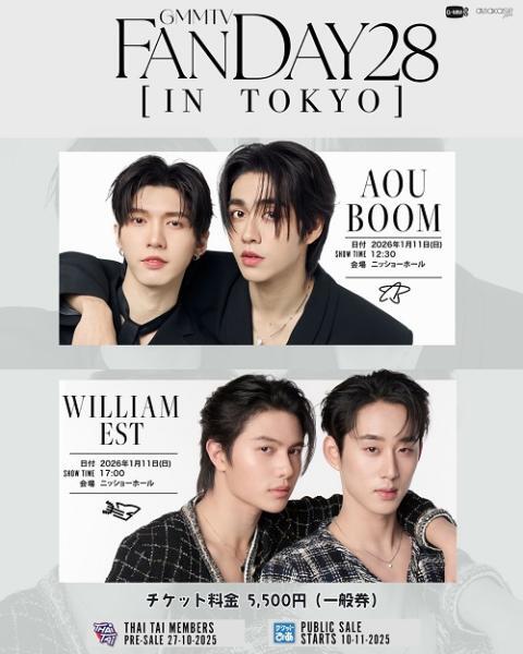 GMMTV FANDAY28 IN TOKYO <本公演> | ぴあエンタメ情報