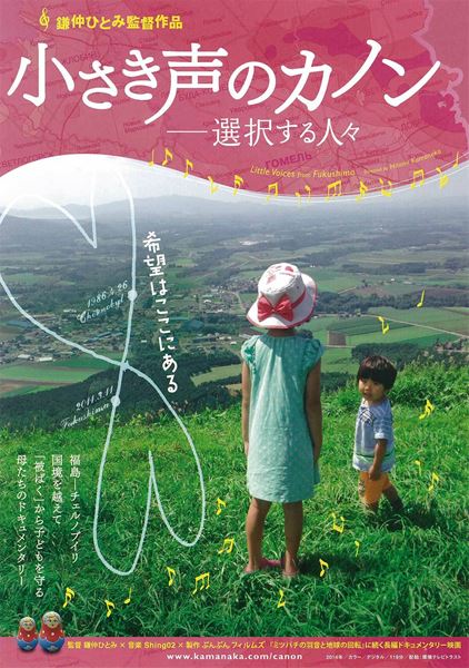 (C)ぶんぶんフィルムズ