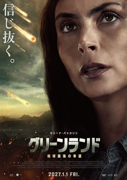 (C) 2025 GREENLAND MOVIE 2 LIMITED ALL RIGHTS RESERVED.