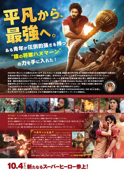 (C)2023 RKD Studios & Primeshow Entertainment. All Rights Reserved.