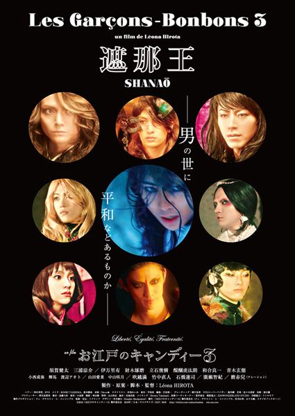 (C)2019「お江戸のキャンディー3」製作委員会