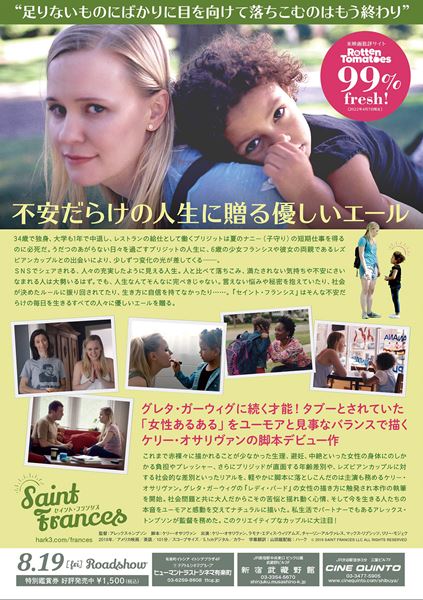 (C)2019 SAINT FRANCES LLC ALL RIGHTS RESERVED