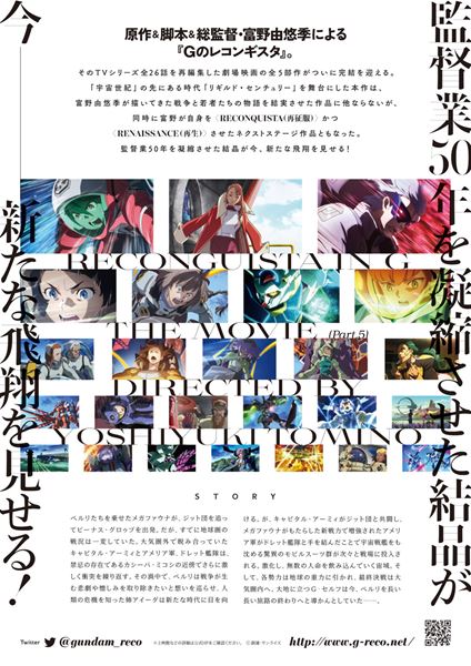 (C)創通・サンライズ