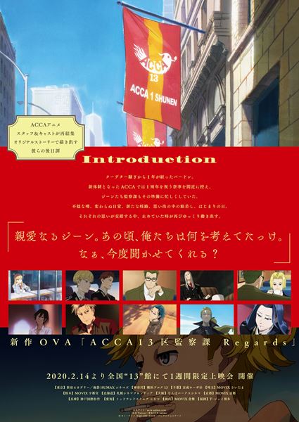 (C)オノ・ナツメ/SQUARE ENIX・バンダイナムコアーツ