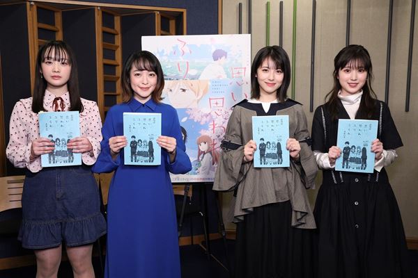 浜辺美波×北村匠海×福本莉子×赤楚衛二、アニメ映画『思い、思われ、ふり、ふられ』にカメオ出演 - ぴあ映画