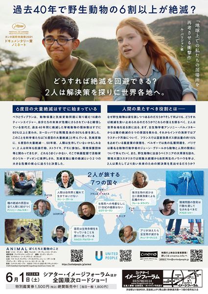 (C)CAPA Studio, Bright Bright Bright, UGC Images, Orange Studio, France 2, sCinNa 2021