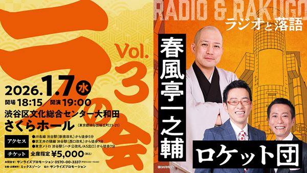 東京印の新作「雨月」に久下恭平・吉田翔吾・山木透ら - ぴあエンタメ情報