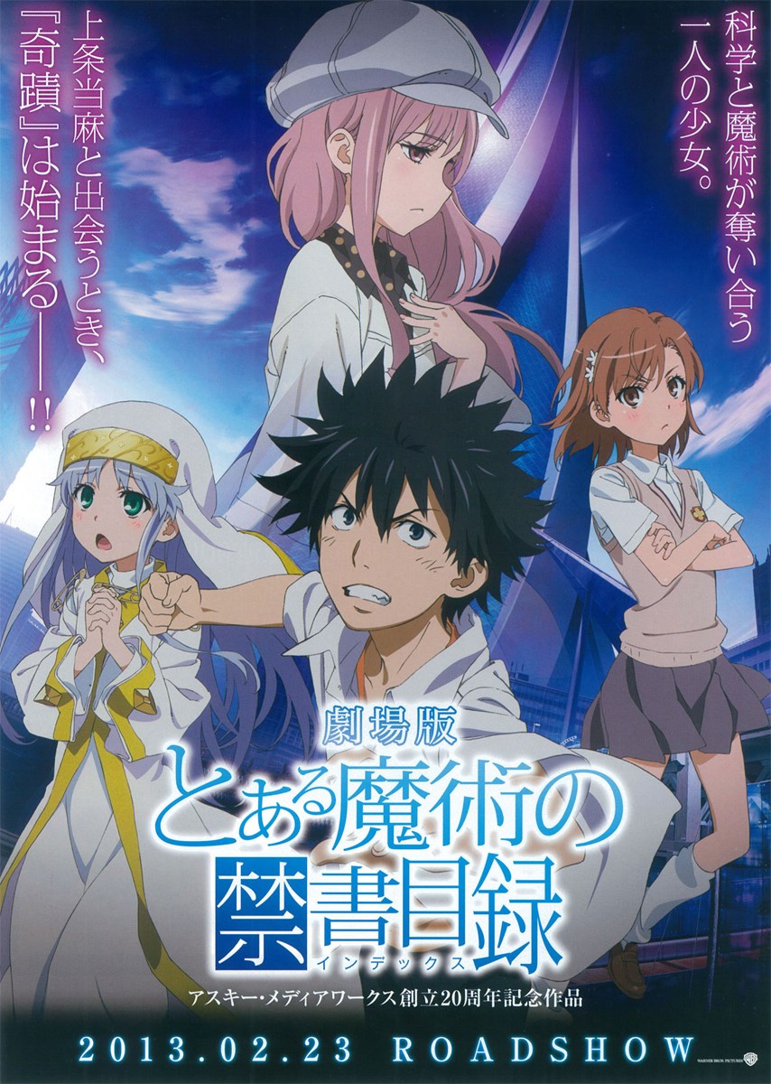 劇場版 とある魔術の禁書目録－エンデュミオンの奇蹟－の作品情報・あらすじ・キャスト - ぴあ映画