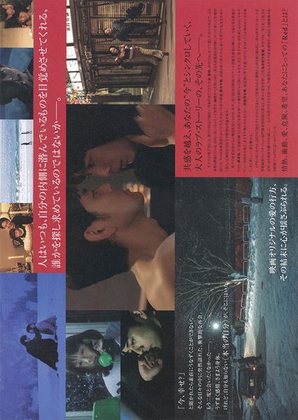 (C)2020『Ｒｅｄ』製作委員会