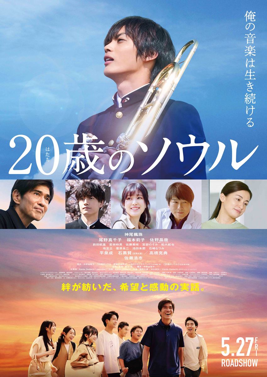 (C)2022「20歳のソウル」製作委員会