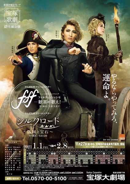 Amazon.co.jp: デパートメント・ストア／凱旋門 [ビデオ] : 宝塚