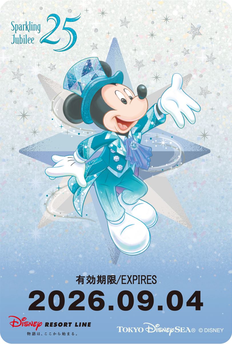ディズニー】ディズニーリゾートラインでスタンプラリー開催！スタンプ