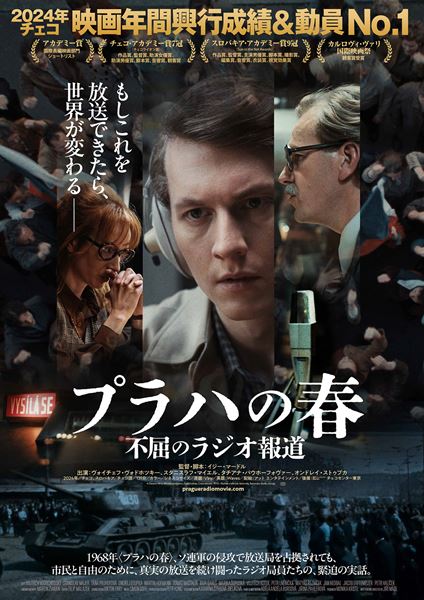 (C)Dawson films, Wandal production, Cesky rozhlas, Ceska televize, RTVS - Rozhlas a televizia Slovenska, Barrandov Studio, innogy