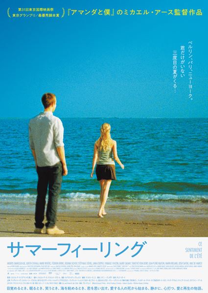 (C)Nord-Ouest Films - Arte France Cinema - Katuh Studio - Rhone-Alpes Cinema 