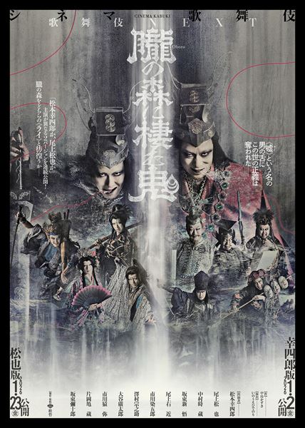 (C)松竹株式会社