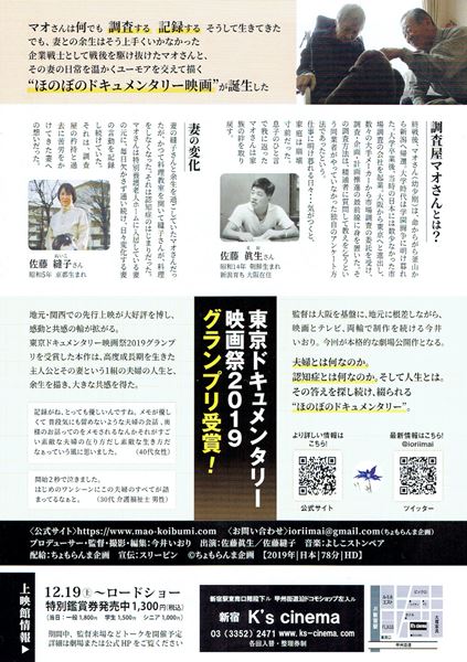 (C)ちょもらんま企画