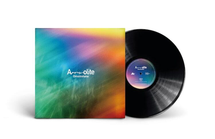 Omoinotakeメジャー1stアルバム「Ammolite」アナログ盤発売 - ぴあ音楽
