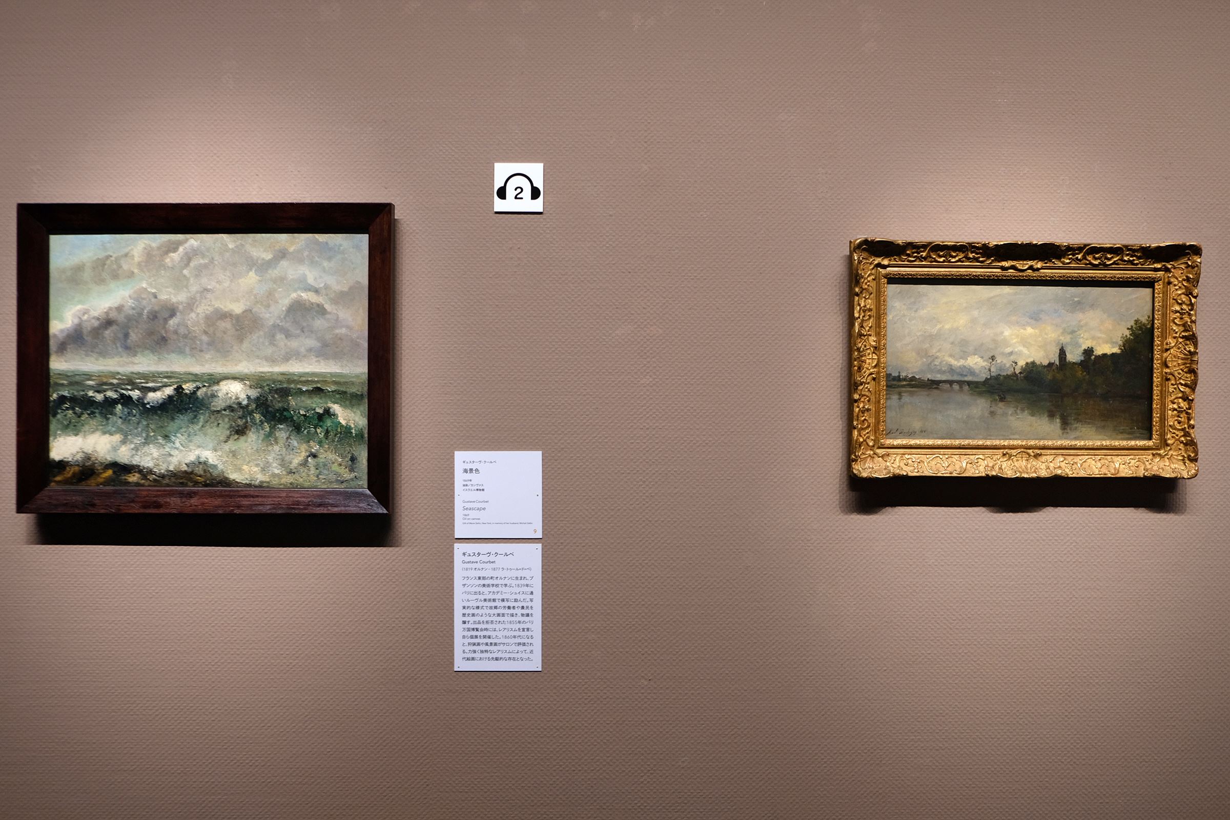 左：ギュスターヴ・クールベ《海景色》1869年　右：カール・ピエール・ドービニー《漕ぎ手のいる大きな川の風景》1885年