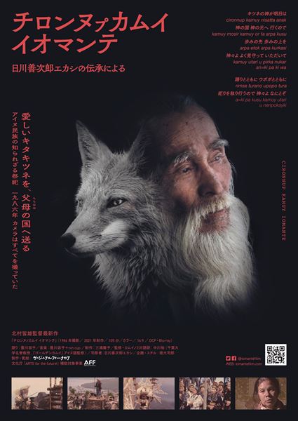 (C)VisualFolklore (C)堤大司郎