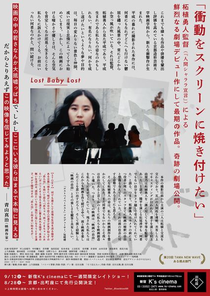 (C)2020 映像制作 離