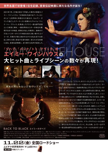 (C)2024 Focus Features, LLC. All Rights Reserved.