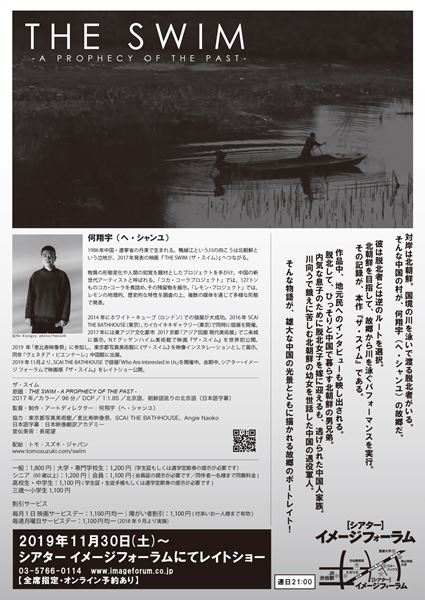 Courtesy of SCAI THE BATHHOUSE／Courtesy of Nozomi Nagao