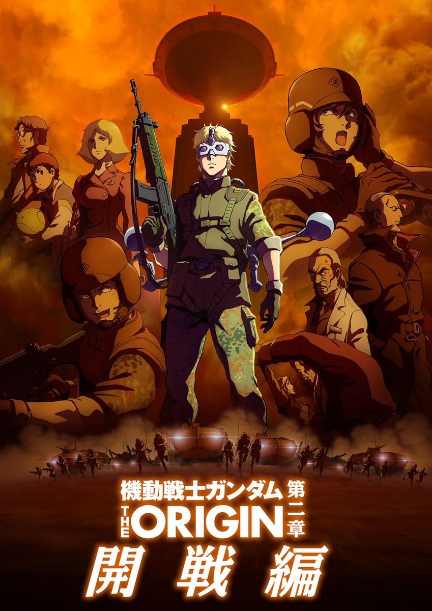 (C)創通・サンライズ