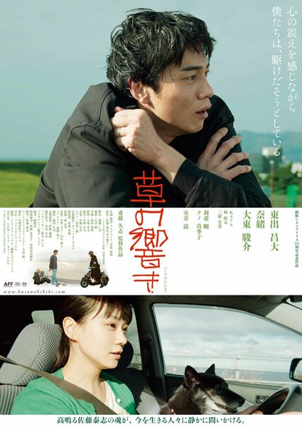 (C)HAKODATE CINEMA IRIS