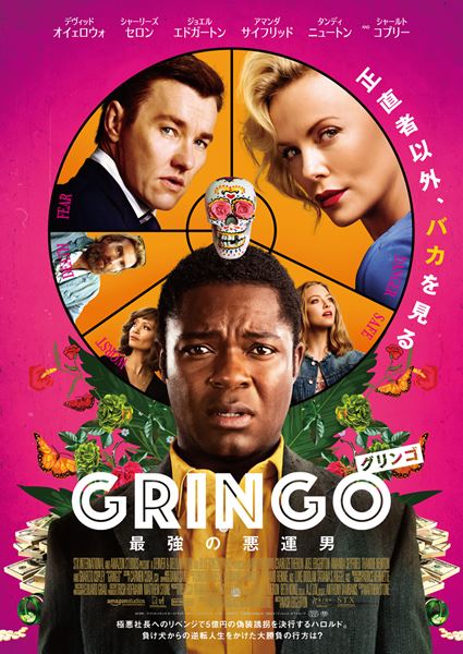 (C)2018 STX FINANCING, LLC. ALL RIGHTS RESERVED.