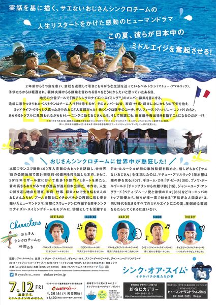 (C)2018 -Tresor Films-Chi-Fou-Mi Productions-Cool industrie-Studiocanal-Tf1 Films Production-Artemis Productions