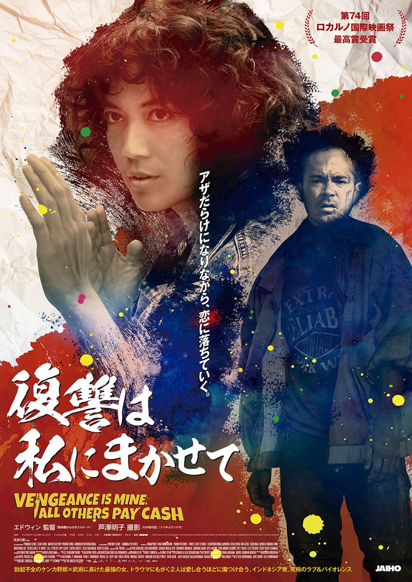 (C)2021 PALARI FILMS. PHOENIX FILMS. NATASHA SIDHARTA. KANINGA PICTURES. MATCH FACTORY PRODUCTIONS GMBH. BOMBERO INTERNATIONAL GMBH. ALL RIGHTS RESERVED