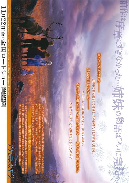 (C)2019 Disney. All Rights Reserved.