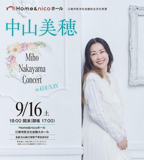 中山美穂 38th Anniversary Concert -Trois-』