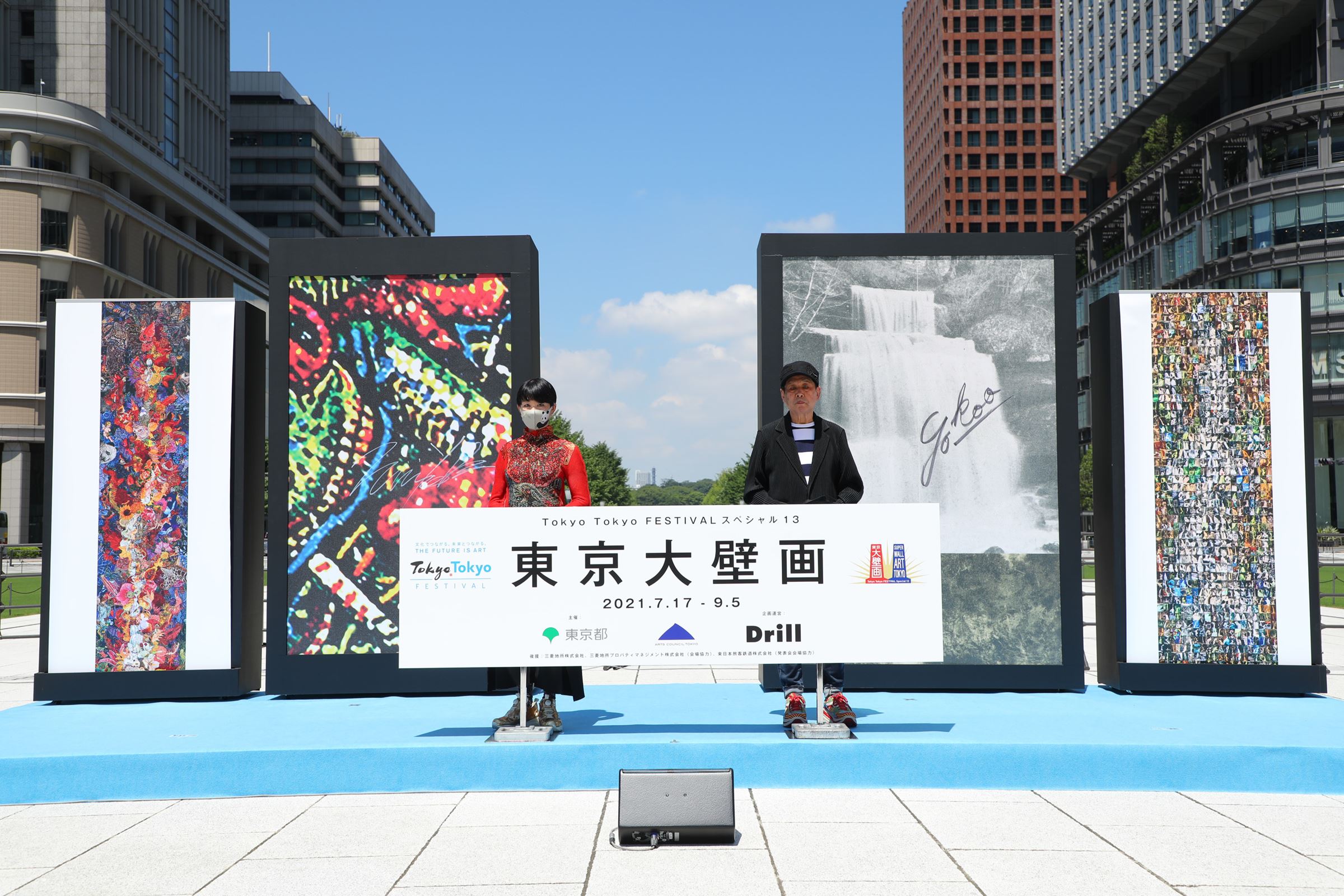 「東京⼤壁画」完成披露発表会