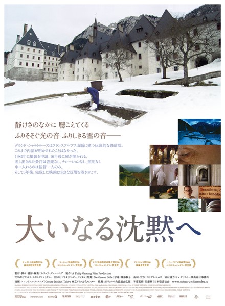 大いなる沈黙へ グランド・シャルトルーズ修道院('05仏/スイス/独)〈2枚組〉 thumbnail